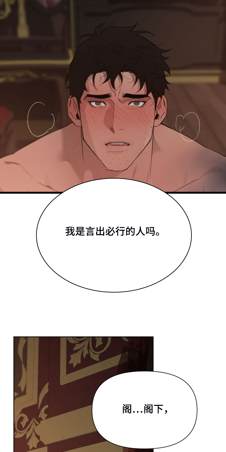 第54章：就是不相信我4