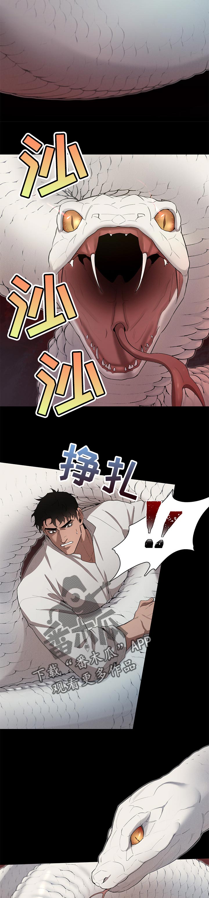 第28章：噩梦2