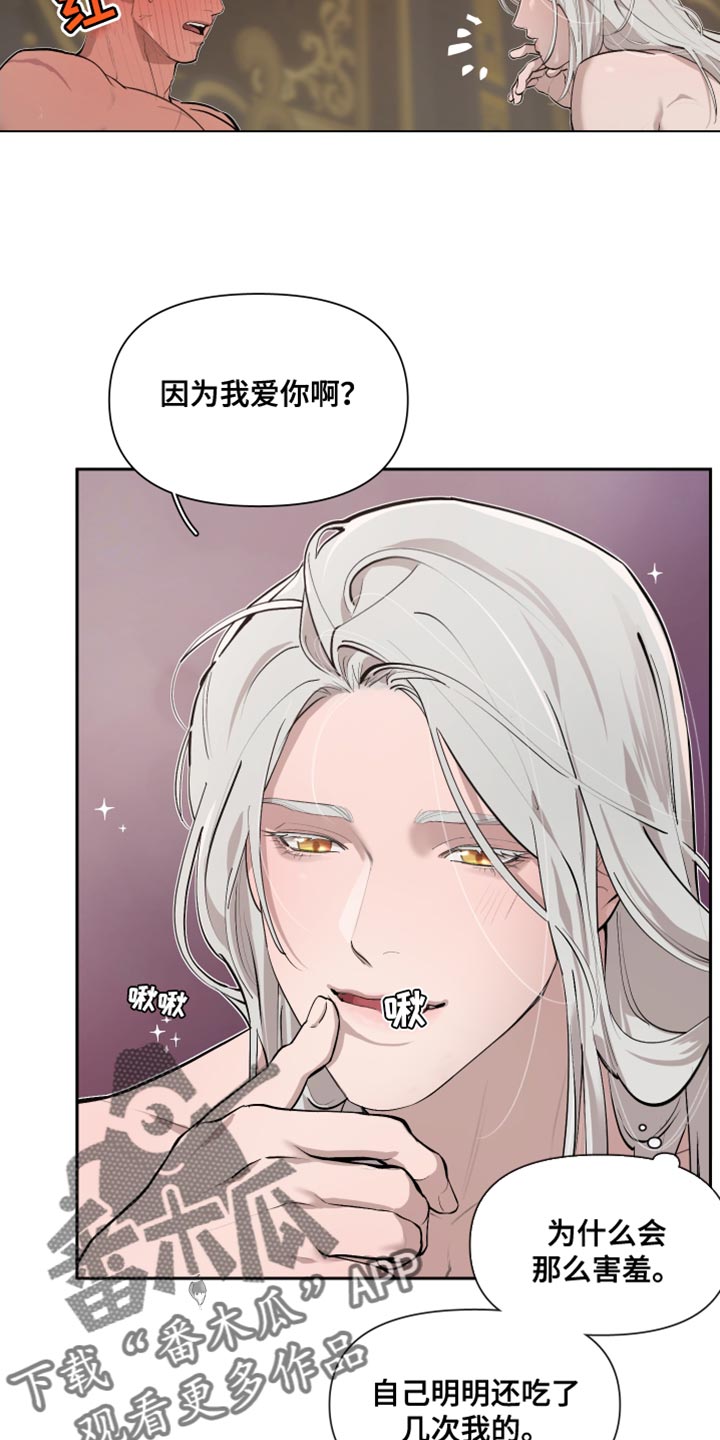 第79章：【番外】不是讨厌15