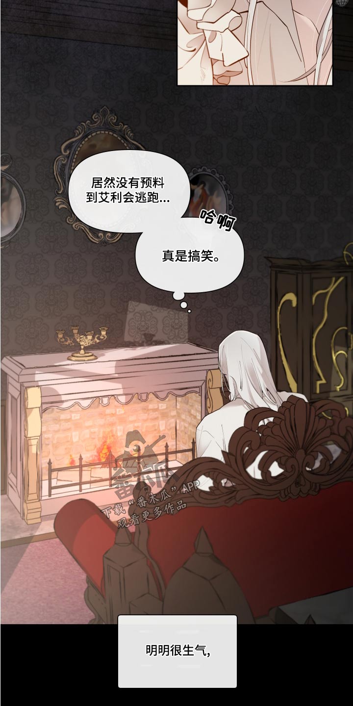 第77章：【番外】预料14
