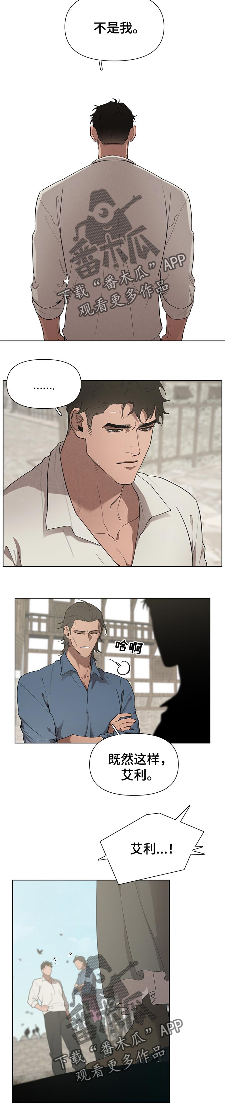 第29章：传闻7