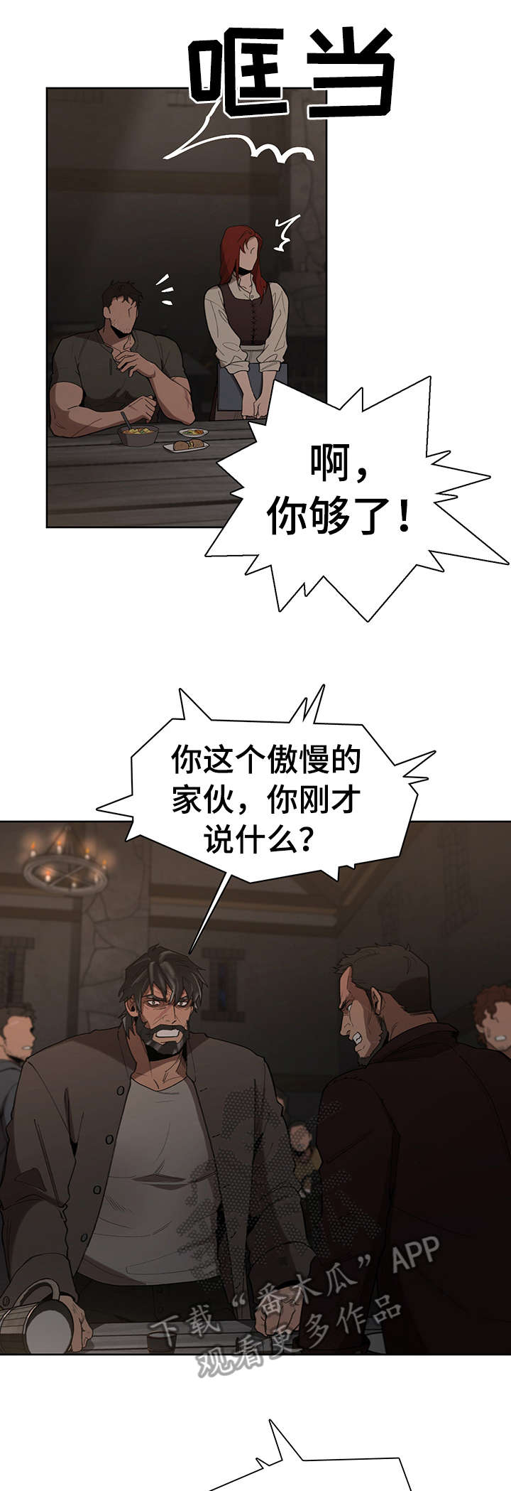 第18章：争吵11