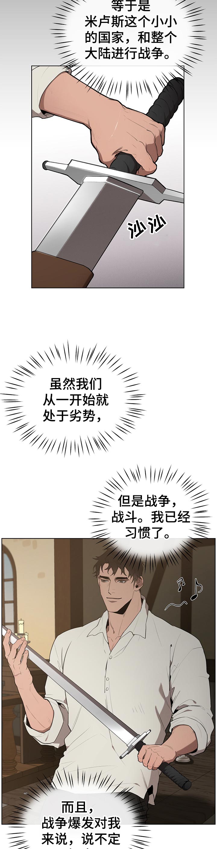 第31章：左右为难4