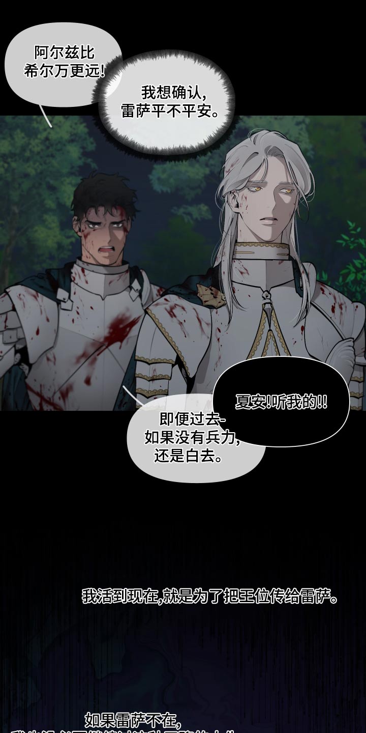第75章：【番外】我要回去12