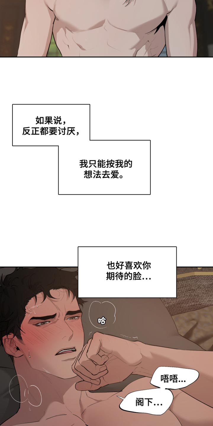 第79章：【番外】不是讨厌10