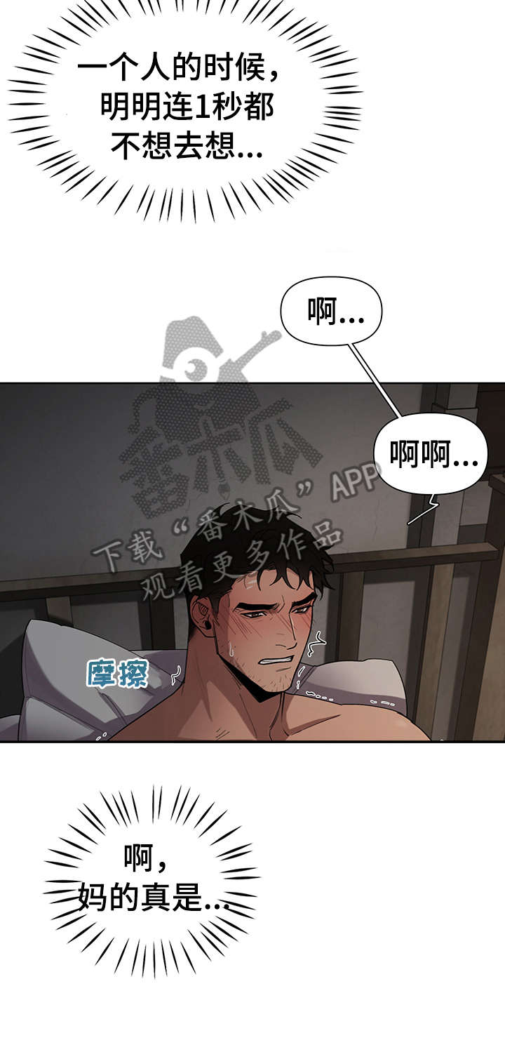 第18章：争吵2