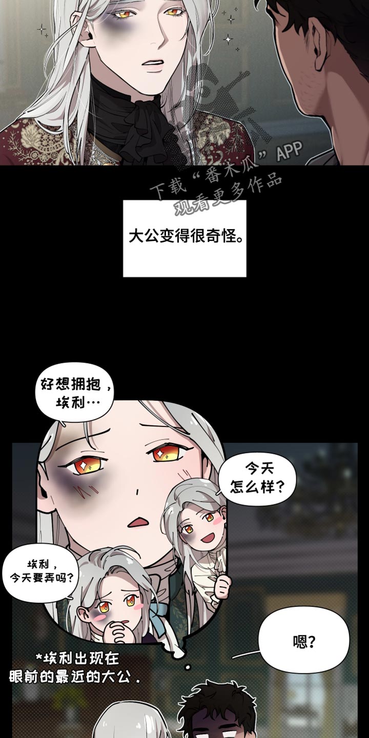 第80章：【番外】好想拥抱18