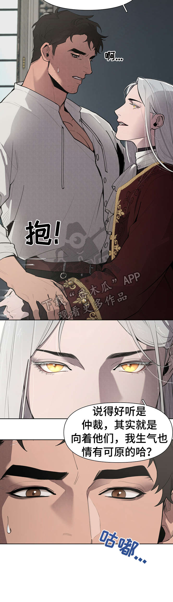 第7章：怀疑12