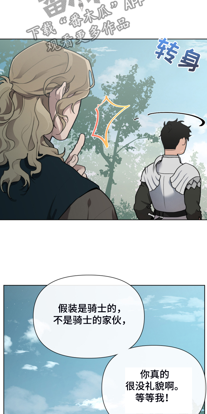 第59章：逃离大公14