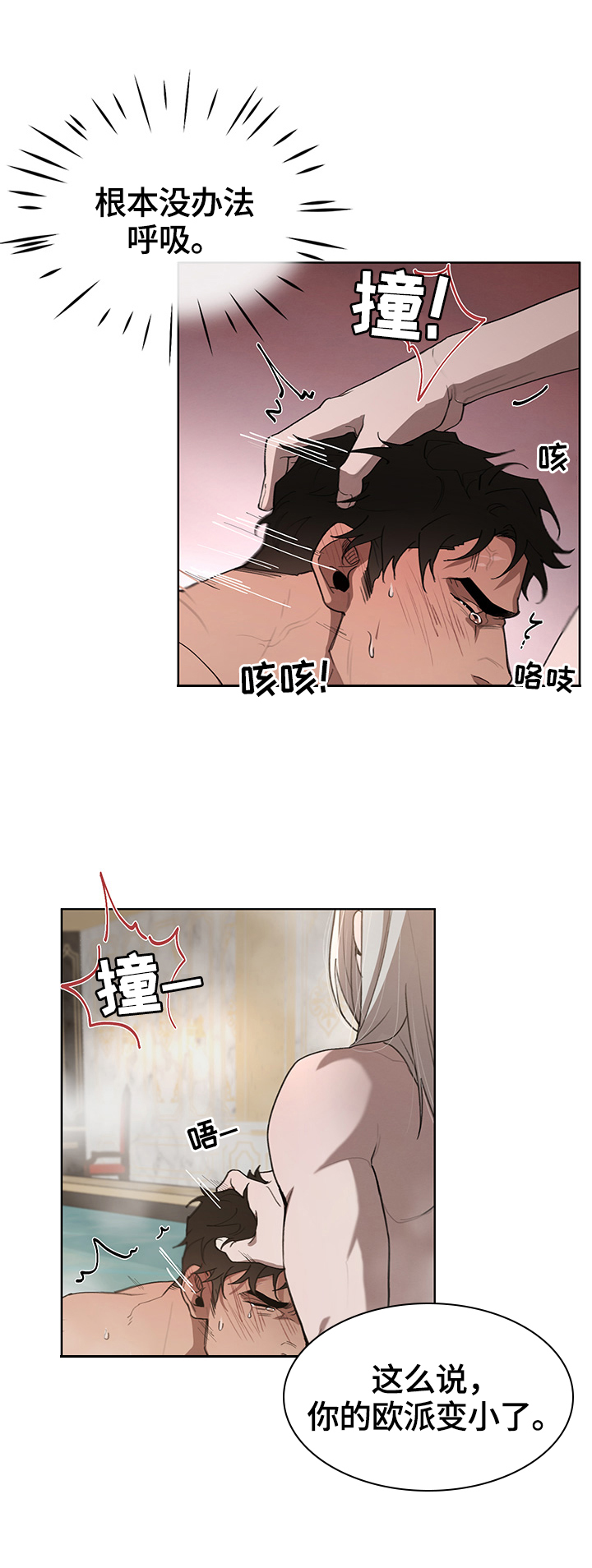第24章：后悔了12