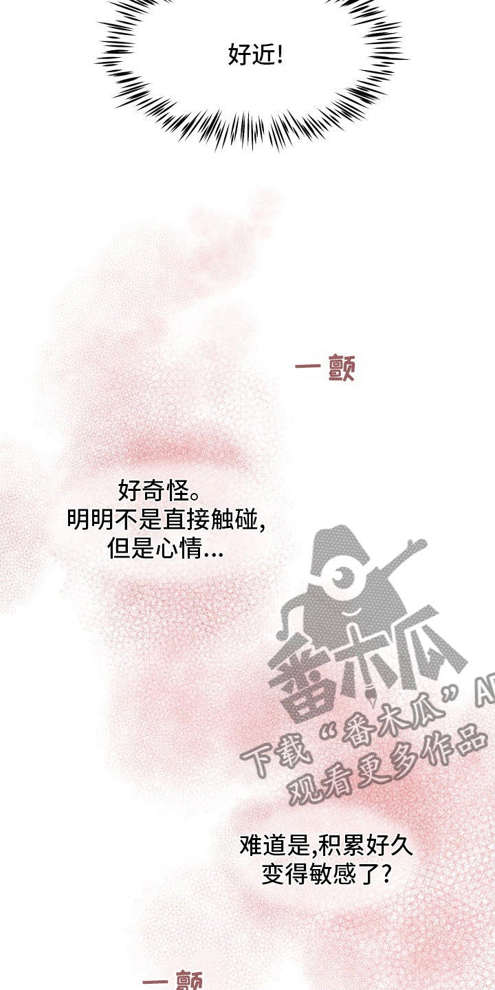第48章：我要罚你19