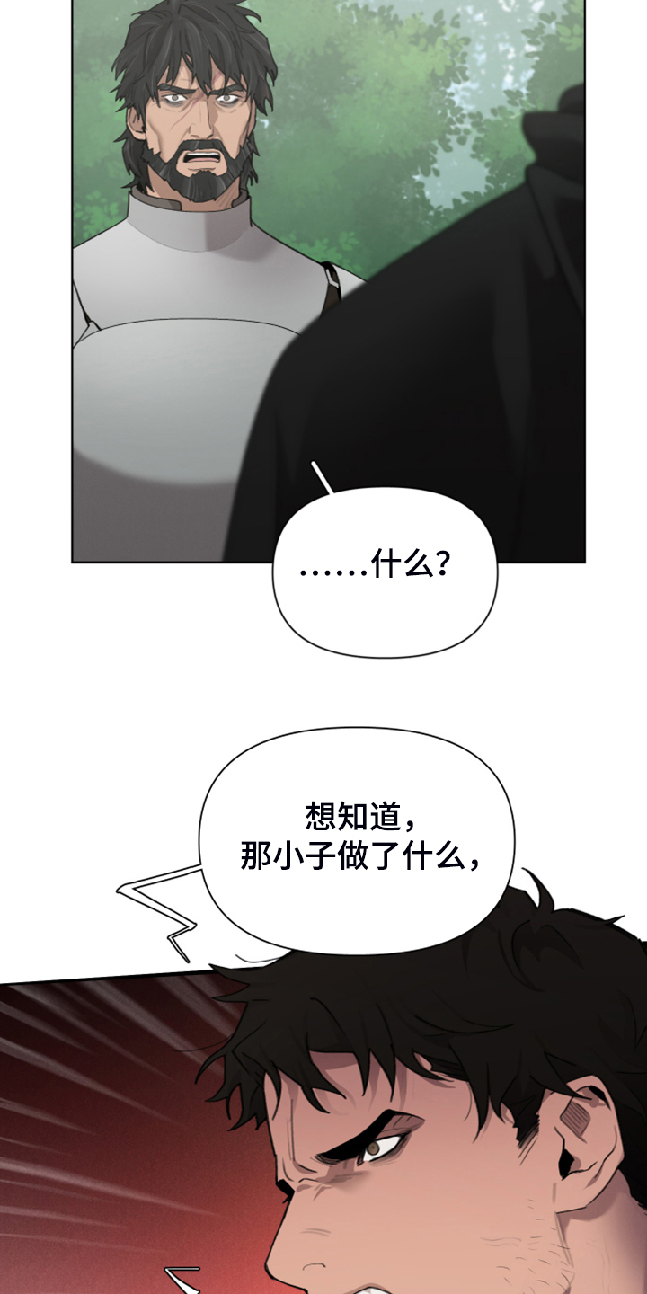 第63章：为什么杀他15