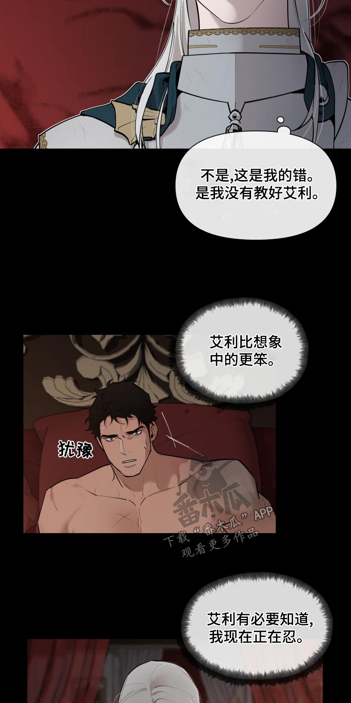 第76章：【番外】关系13