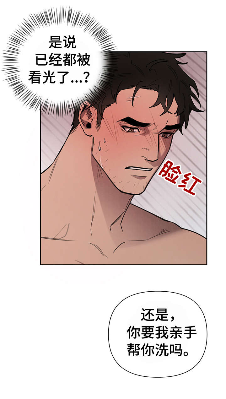 第5章：出去11