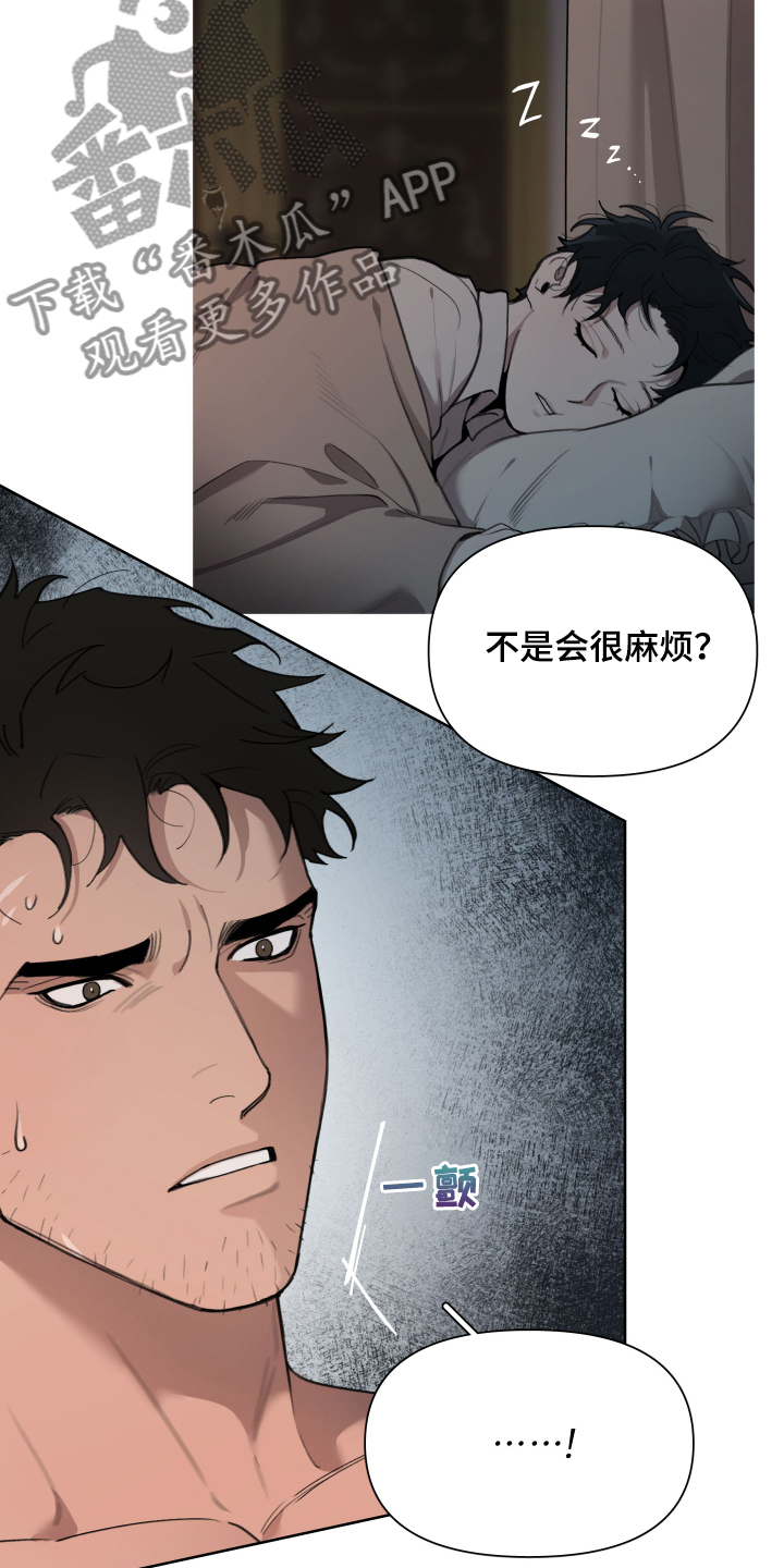 第54章：就是不相信我7
