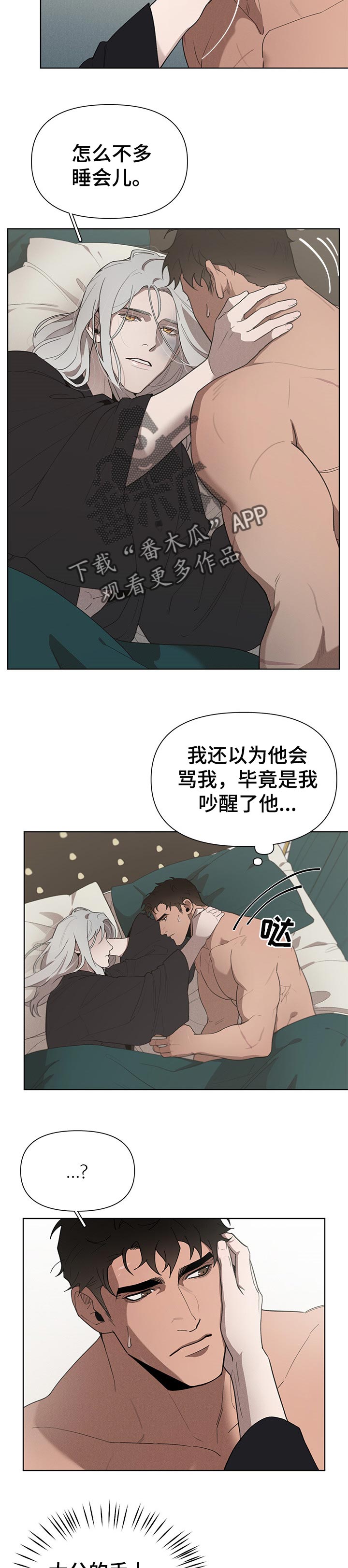 第28章：噩梦8