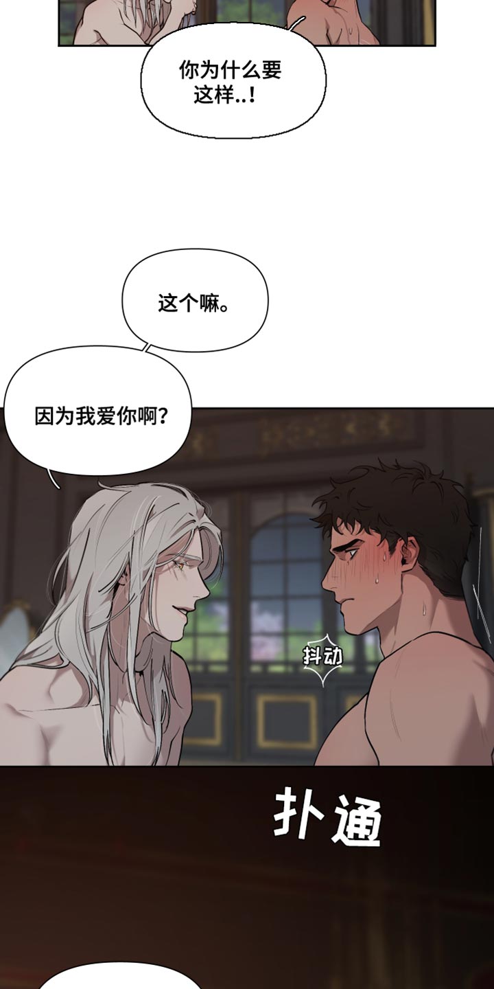 第81章：【番外】身体开关13