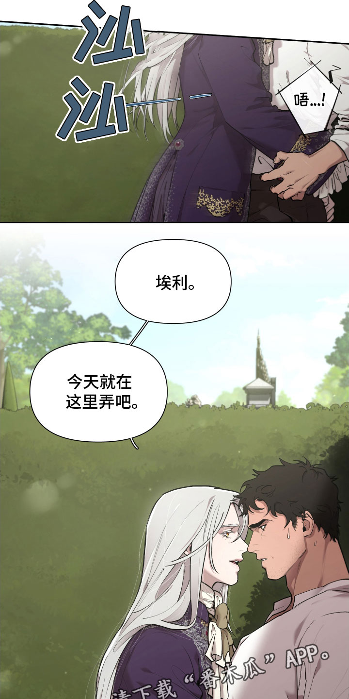 第83章：【番外】今天在这里28