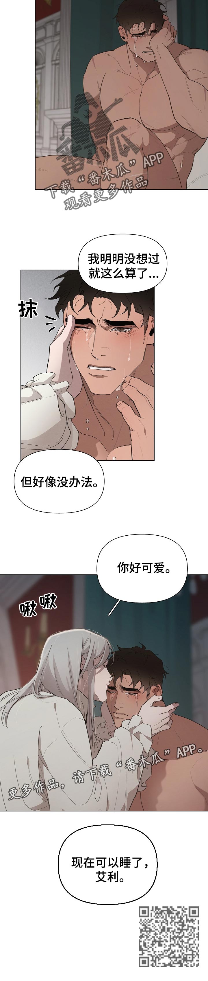 第27章：心软8