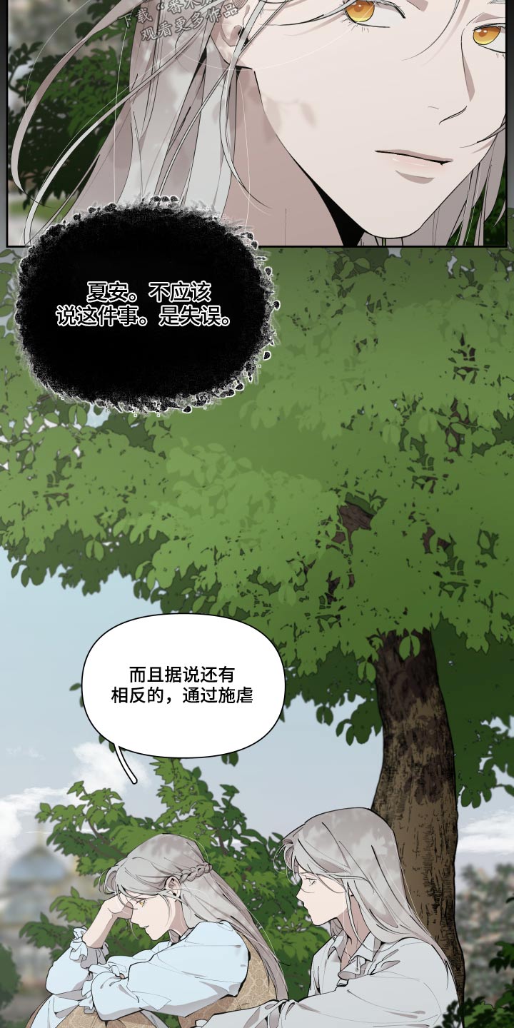 第68章：【番外】要不要杀11