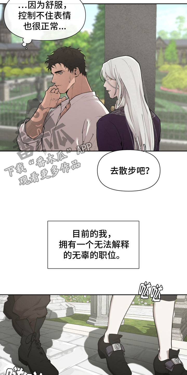 第83章：【番外】今天在这里17