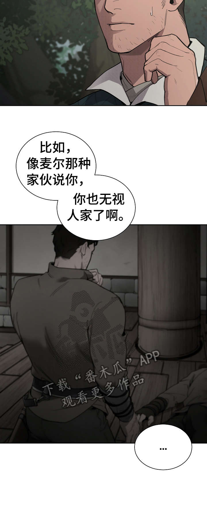 第10章：入夜5