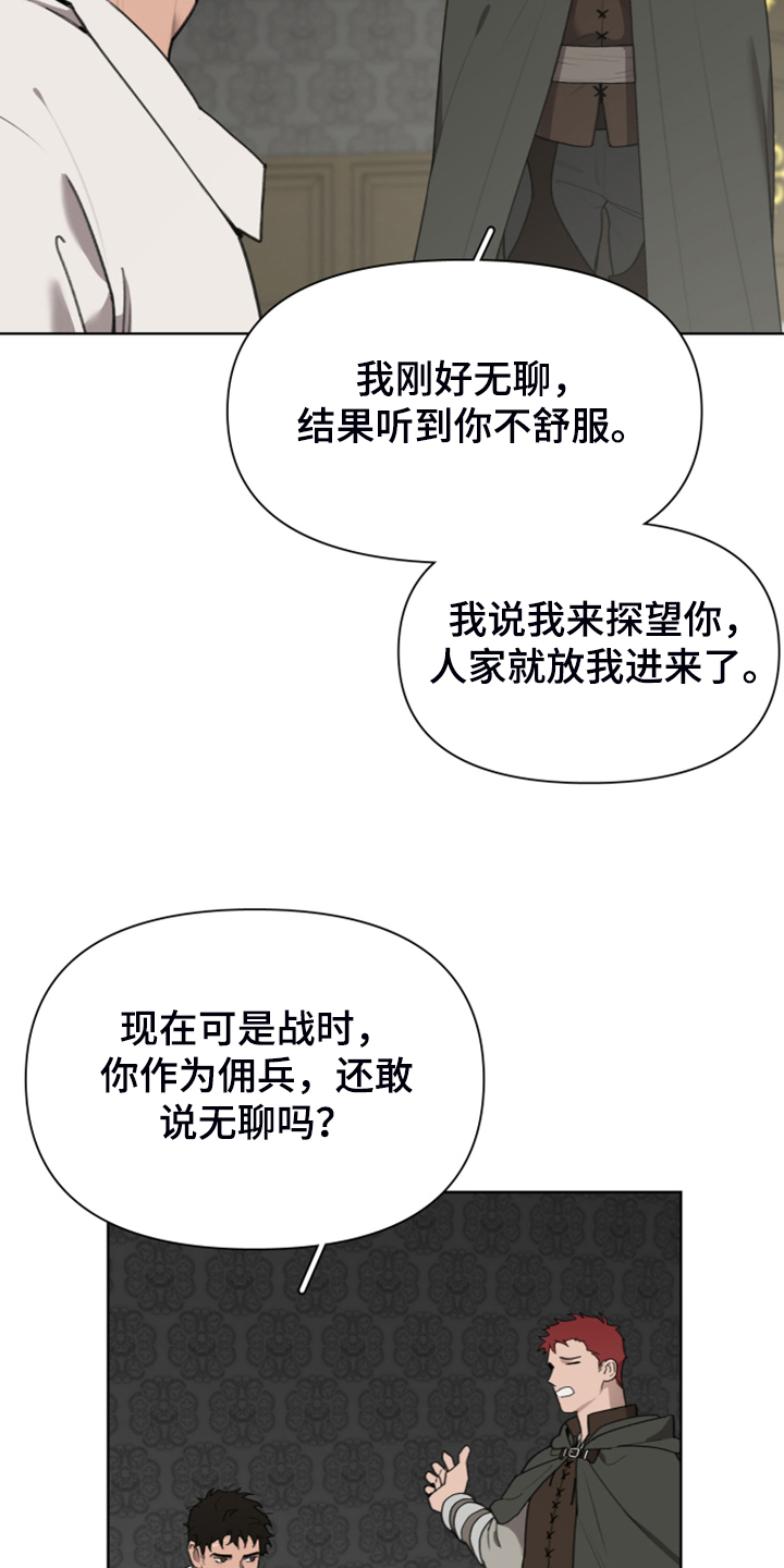 第57章：怀疑我吗6