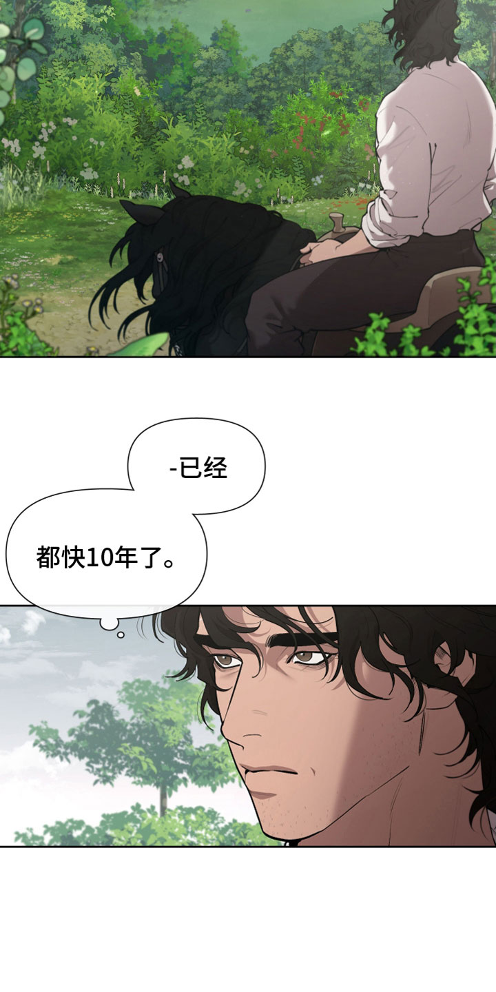 第82章：【番外】十年1