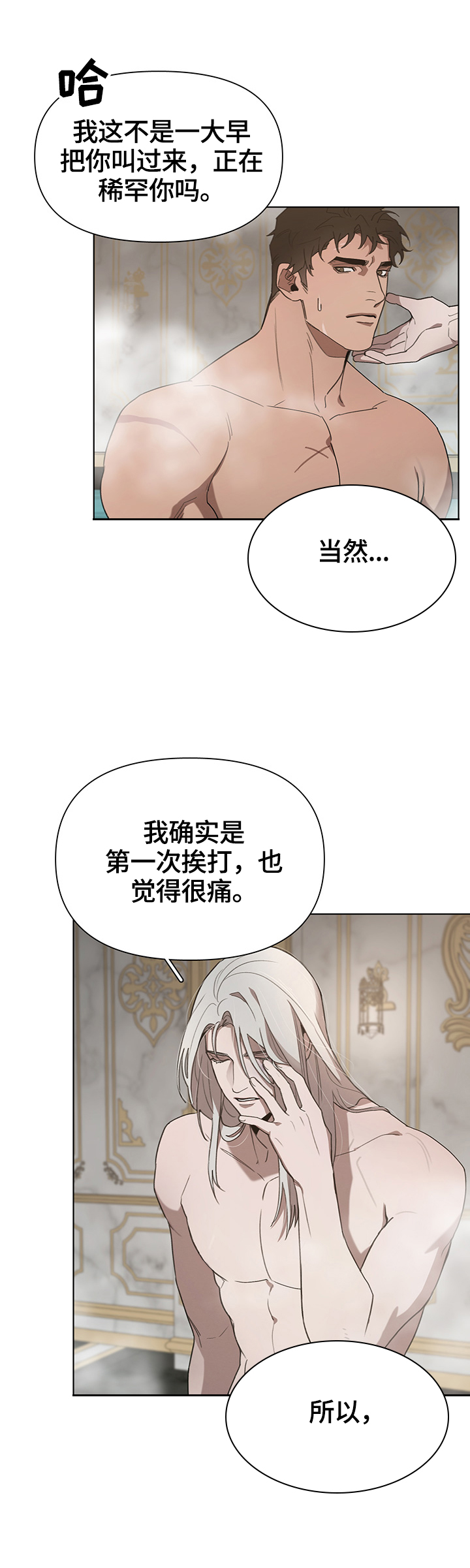第24章：后悔了8