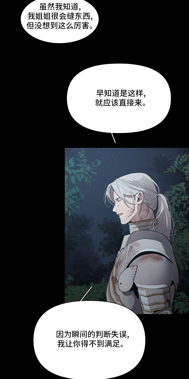 第46章：攻陷6
