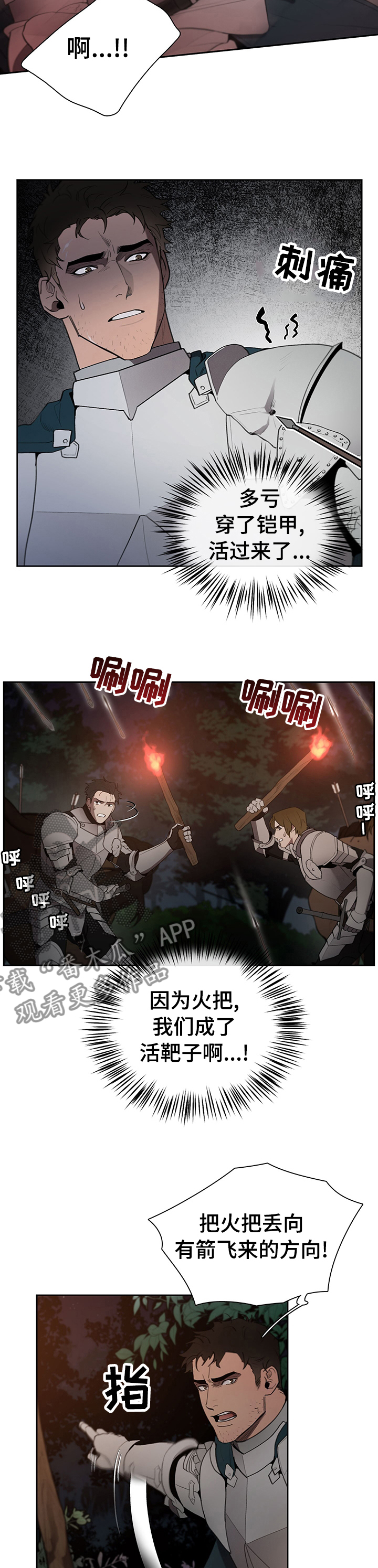 第42章：救了大公5