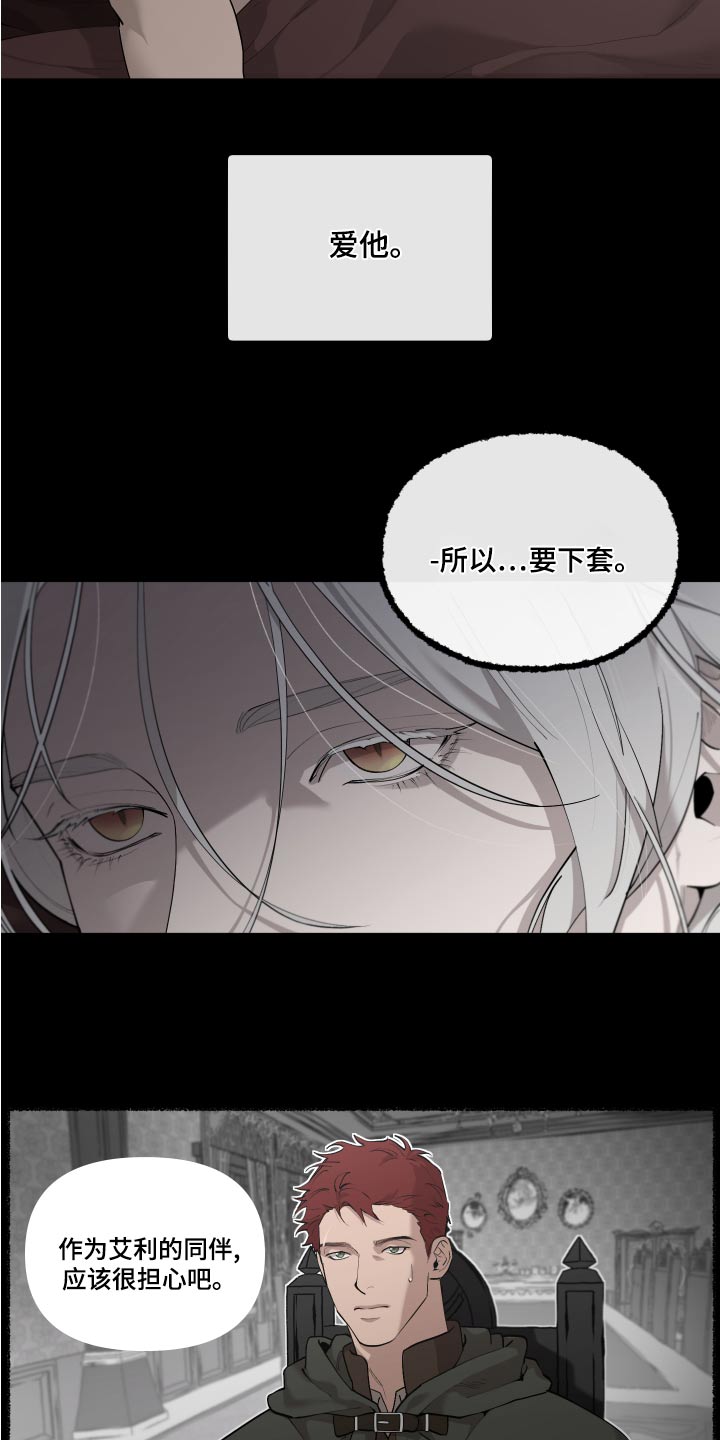 第77章：【番外】预料7