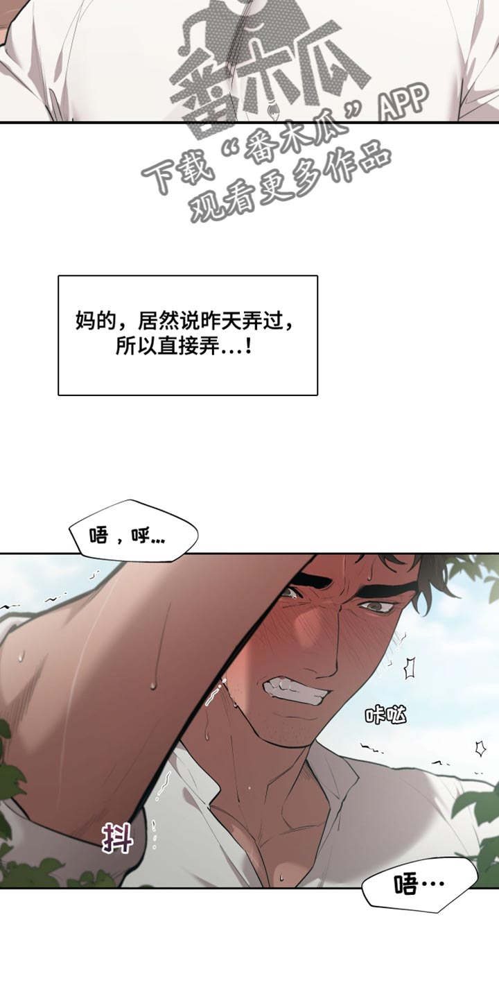 第84章：【番外】我行我素9