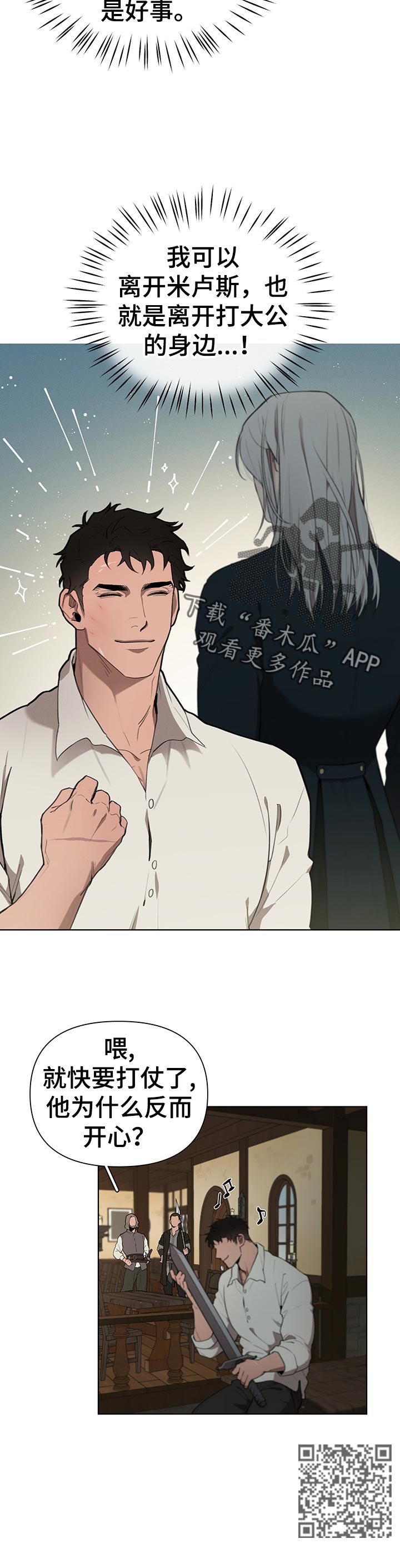 第31章：左右为难5