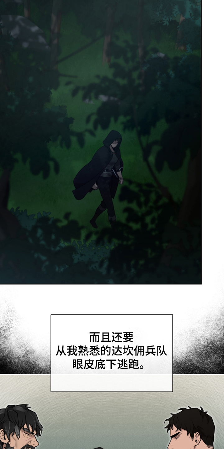 第62章：遭遇曾经的队友24