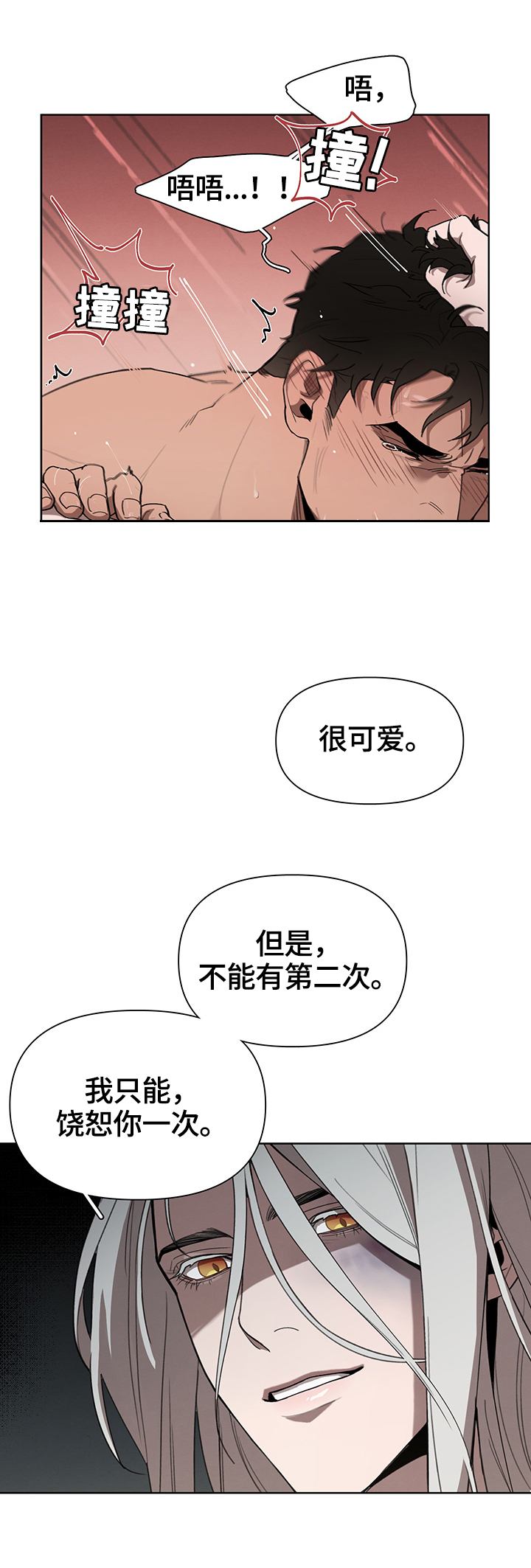 第24章：后悔了11