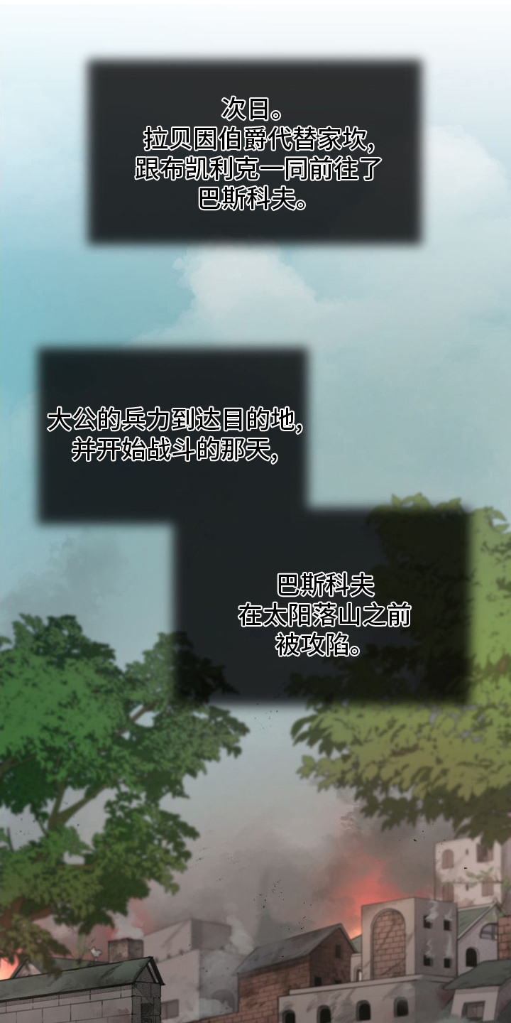 第46章：攻陷25