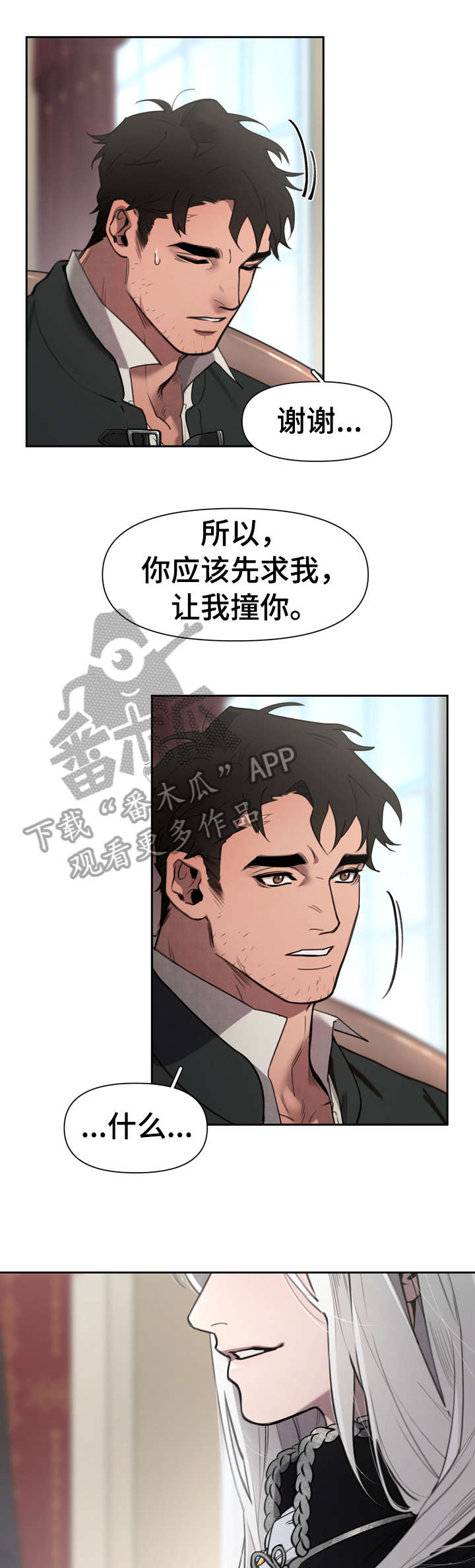 第3章：回想5