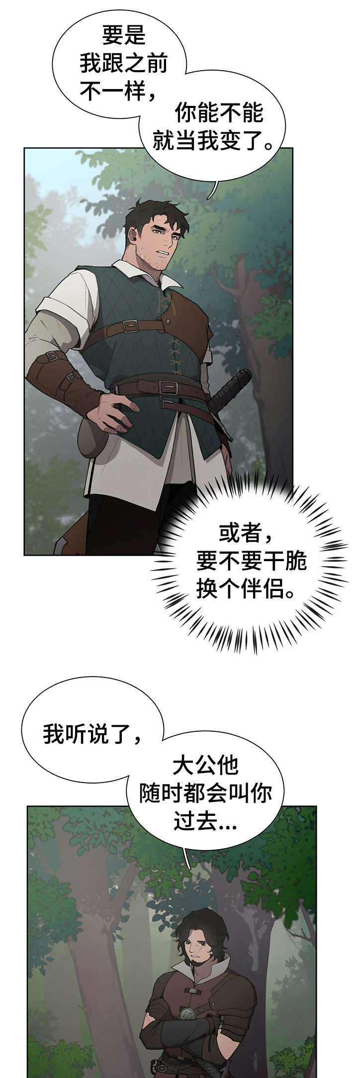 第10章：入夜8