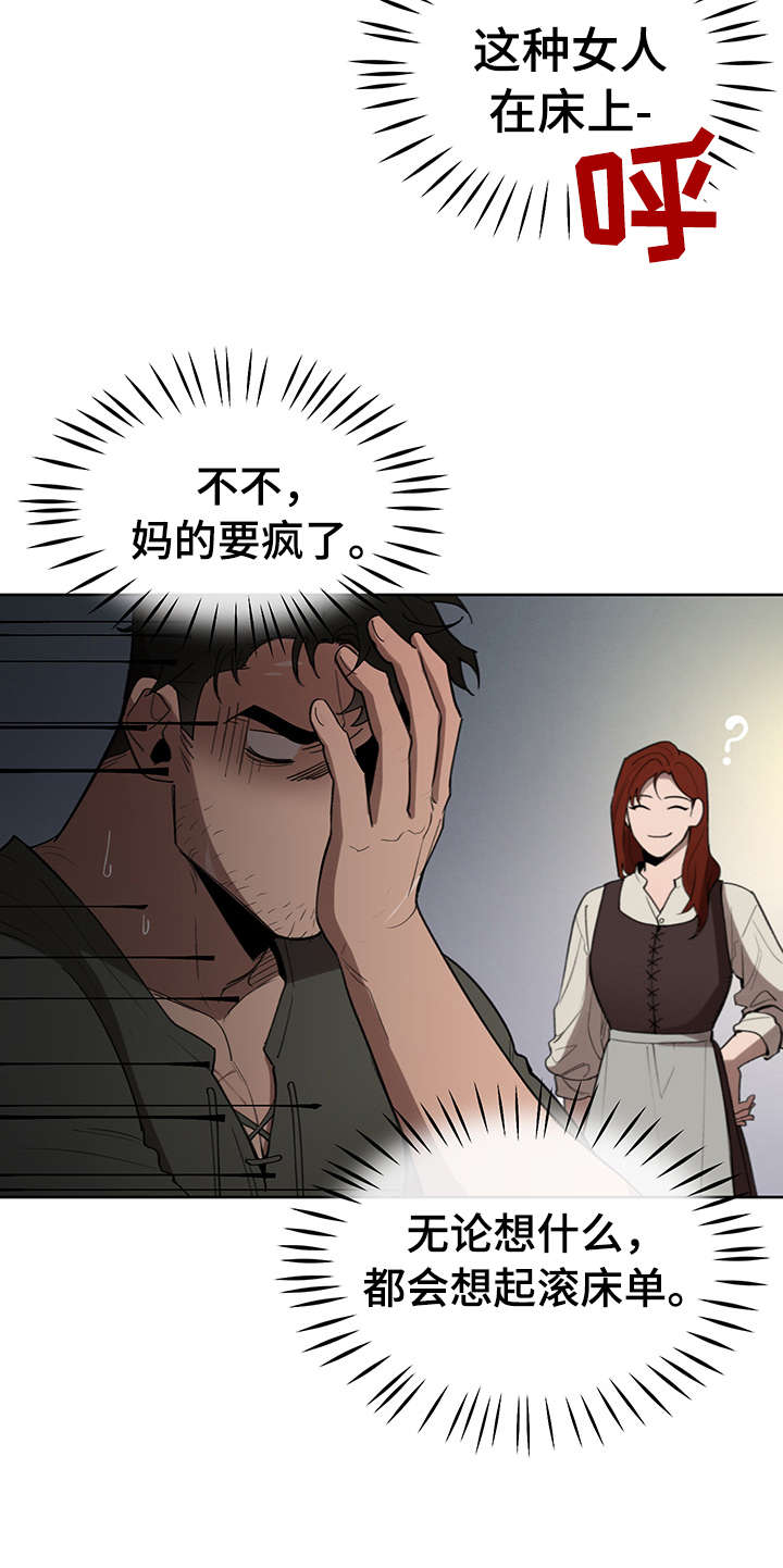 第18章：争吵10