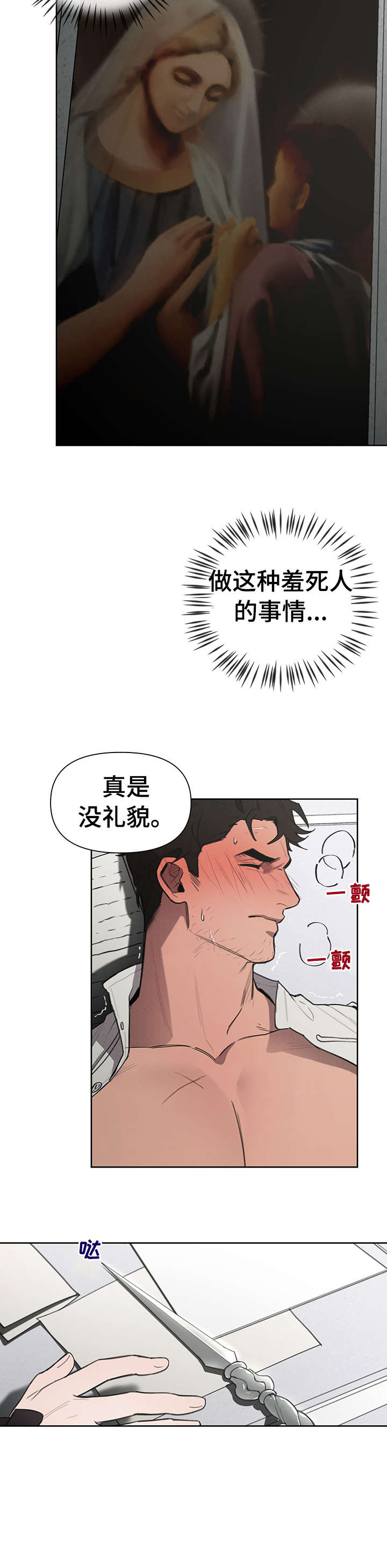 第8章：说什么11