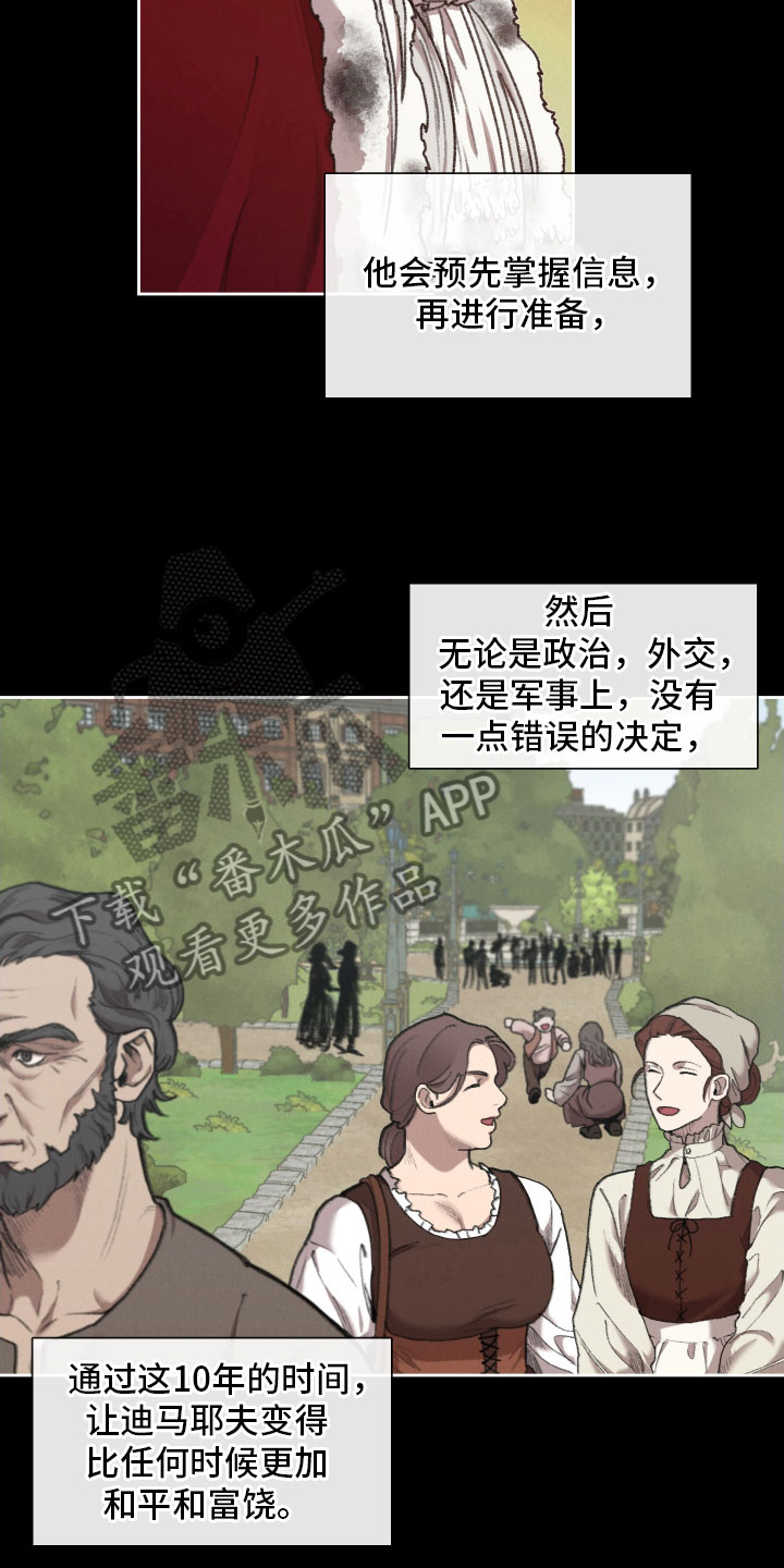第83章：【番外】今天在这里12