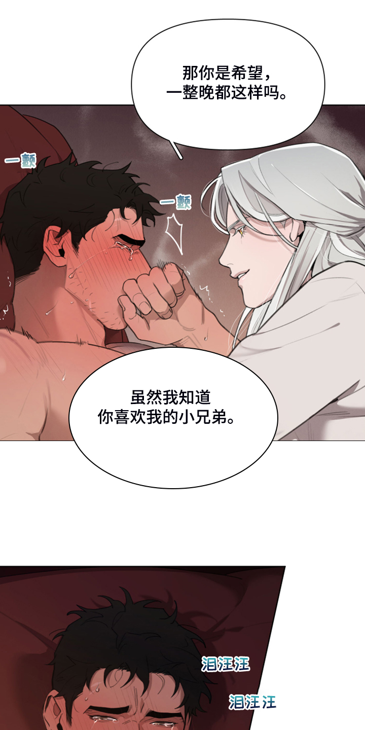 第54章：就是不相信我15
