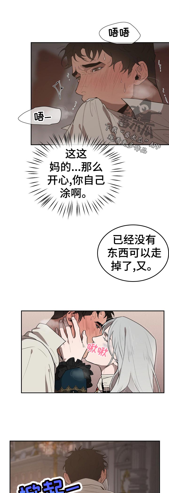 第36章：不够！6