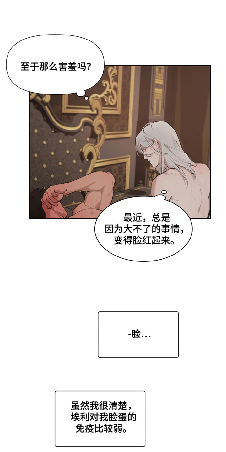 第79章：【番外】不是讨厌17