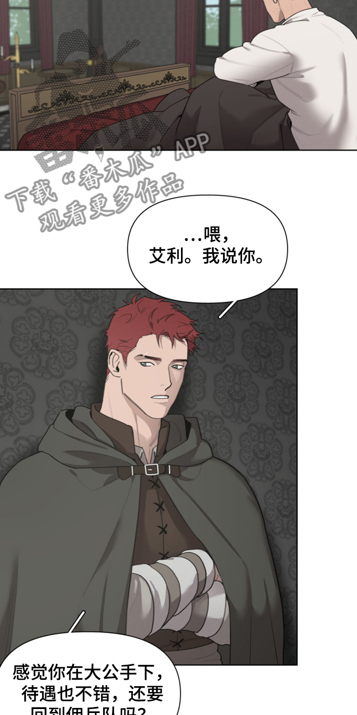 第57章：怀疑我吗15