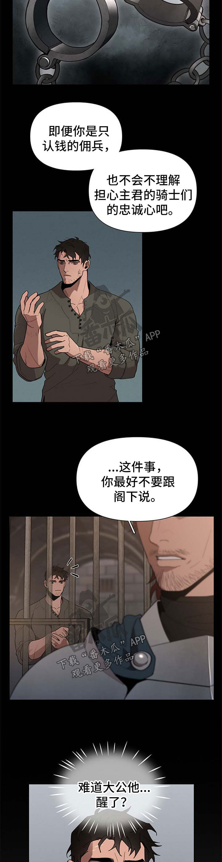 第22章：被关7