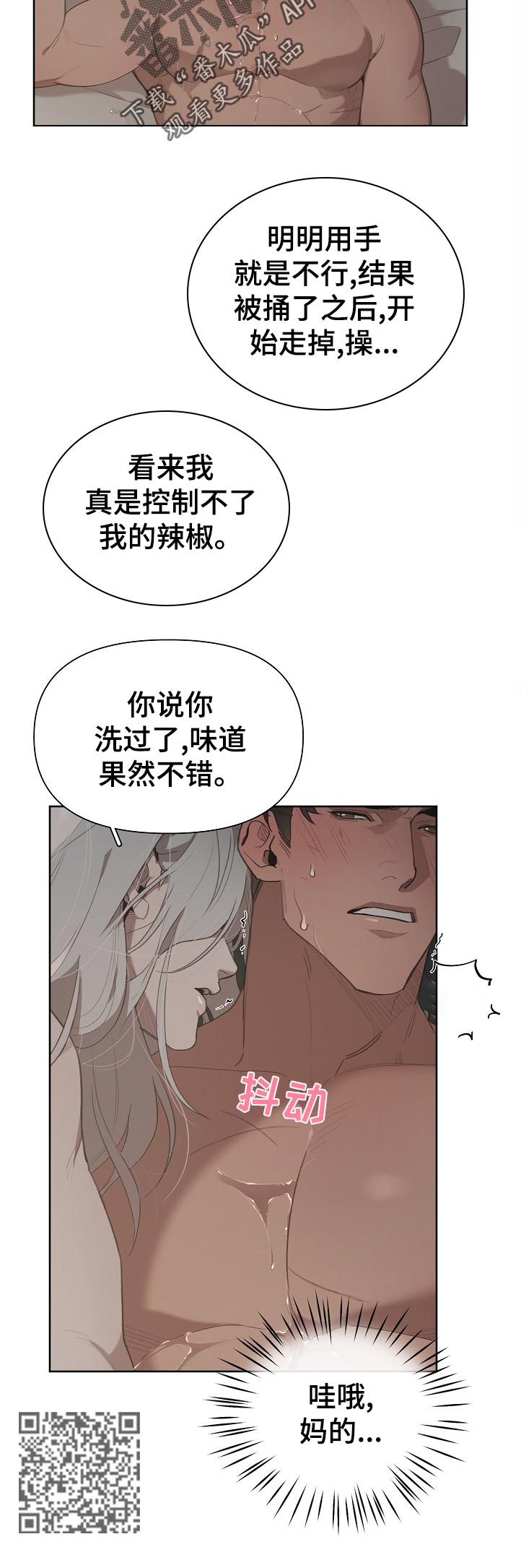 第34章：睡着的大公5