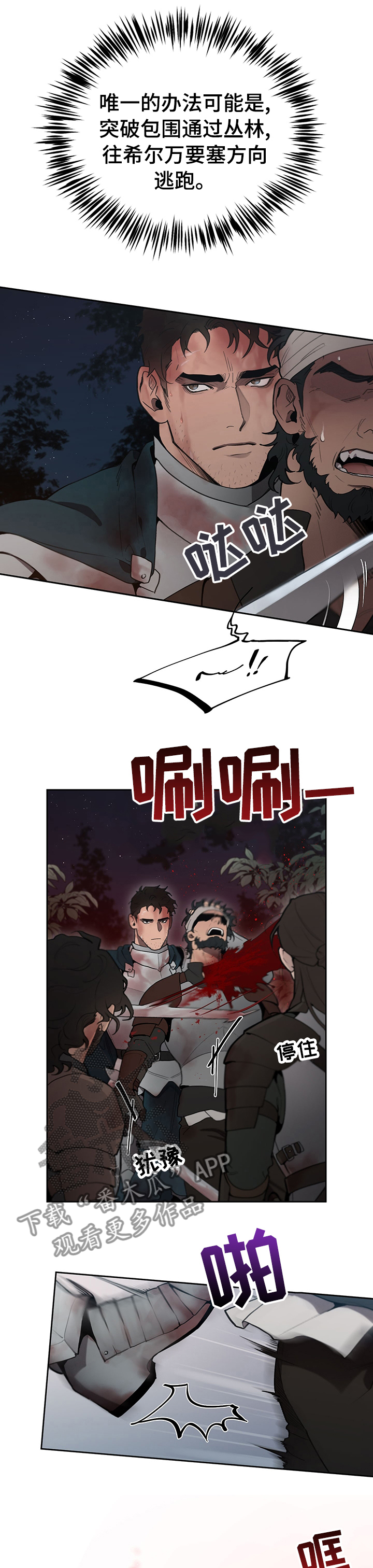 第42章：救了大公8
