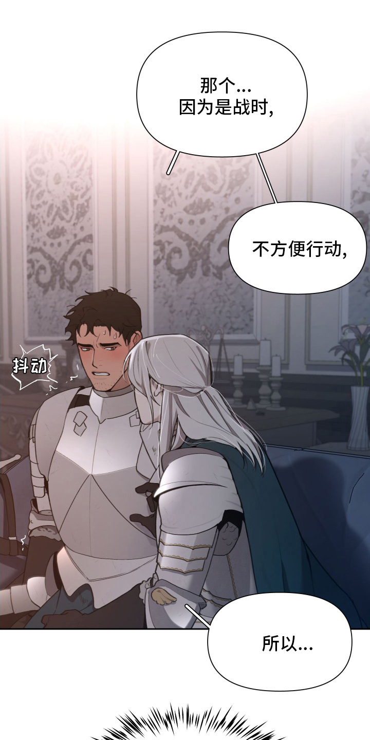 第48章：我要罚你18